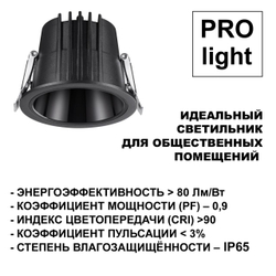 359429 SPOT NT24 438 черный Светильник встраиваемый с переключателем цв. температуры IP65 LED 20W 170-265V 3000К\4000К\6000К LANG