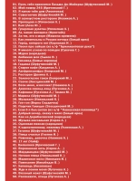 Ресторанные песни (Часть 1) (Караоке DVD)