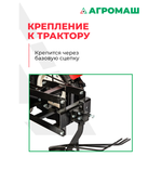 Картофелекопалка, стойка