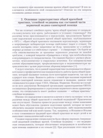 Семейная медицина. 3-ое издание.