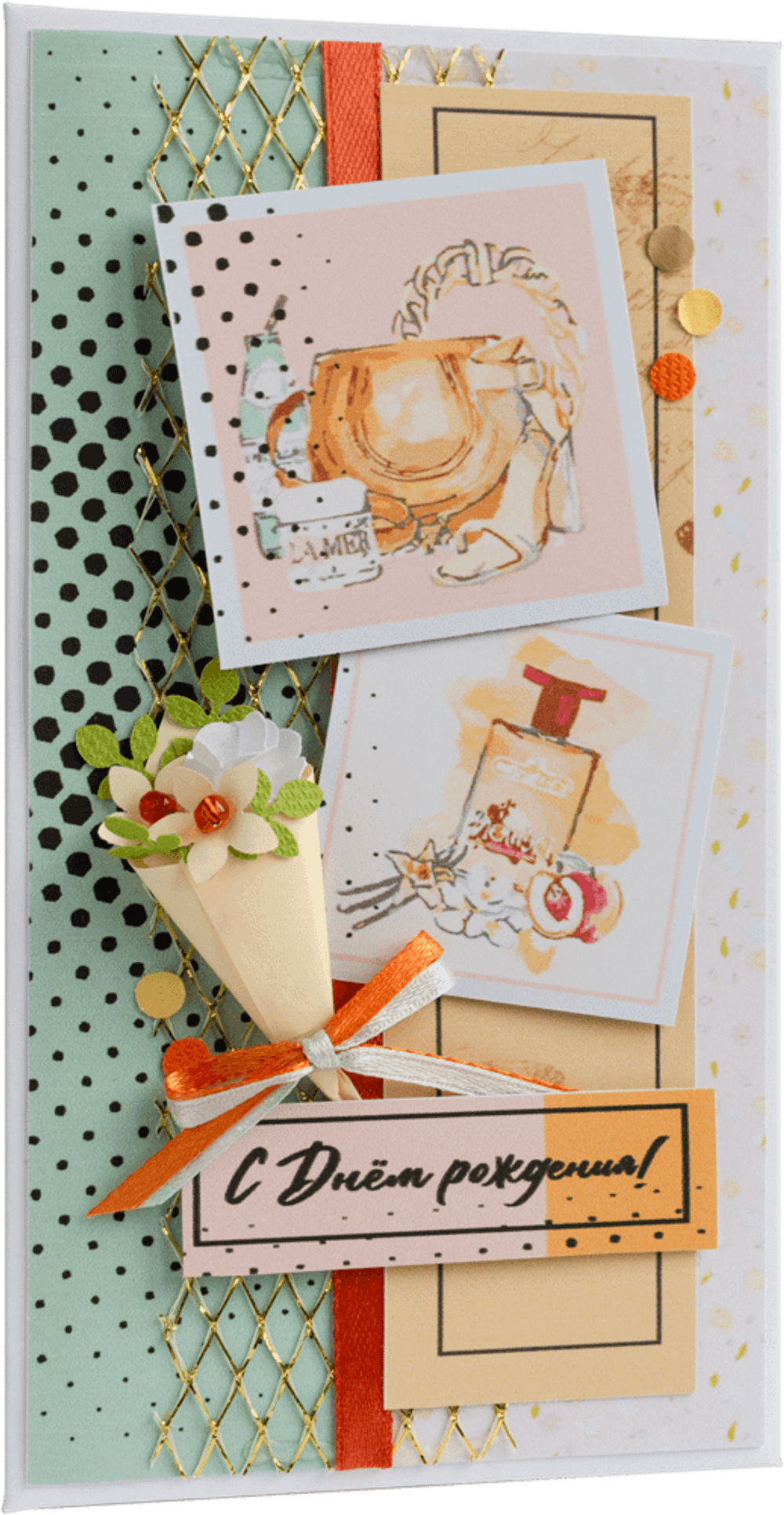 Конверт женский С Днём рождения