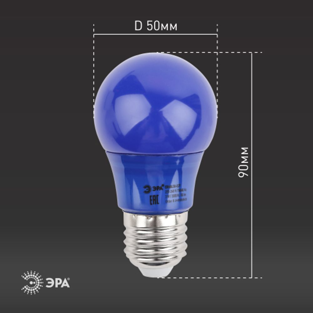 Лампа светодиодная ЭРА STD ERABL50-E27 3Вт груша синий для белт-лайт Е27