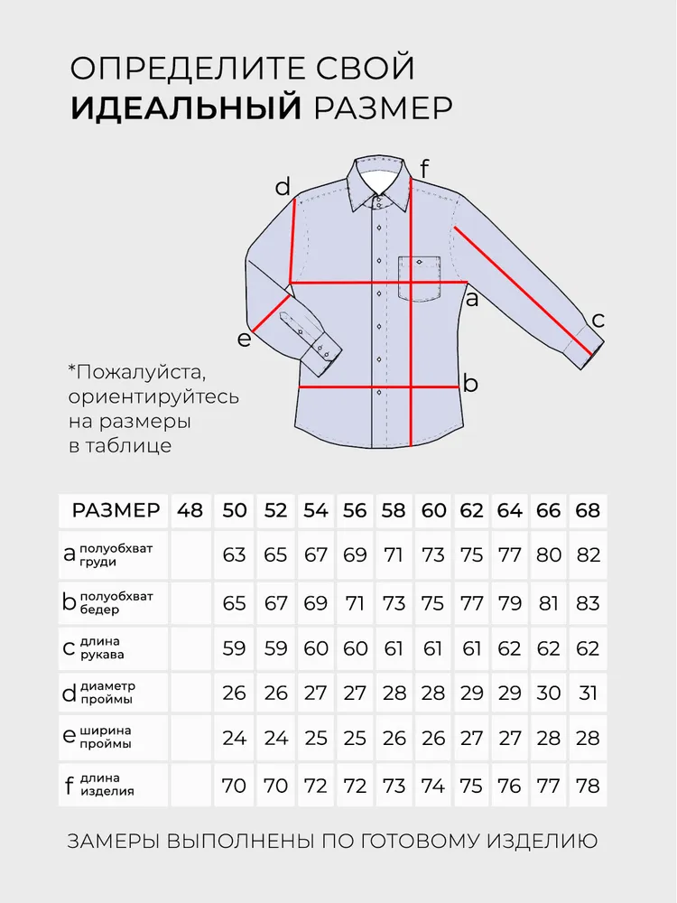 Костюм 5909 Fabrika