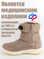Женские ортопедические дутики фирмы АЛМИ ОРТО "Порто" Бежевые