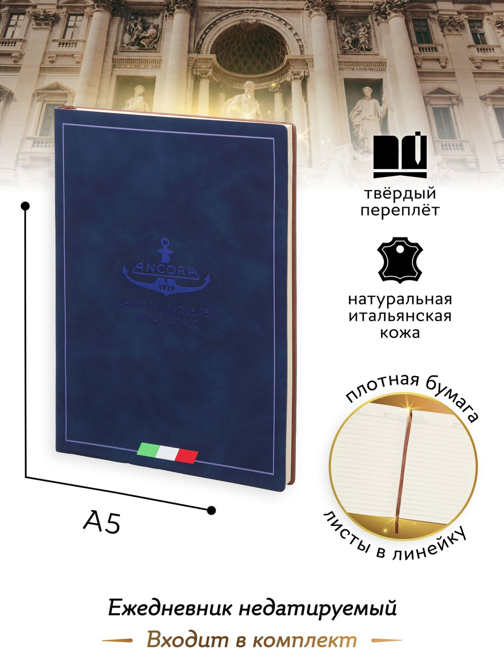 Лимитированная ручка Ancora 1919 Italia "Gatsby" подарочный набор с ежедневником А5 и фирменным пакетом, ограниченный тираж 888шт.