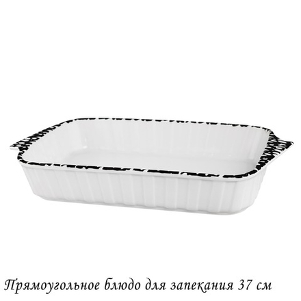 Lenardi 142-096 Прямоугольное блюдо для запекания 37см в под.уп.(х8)Фарфор