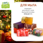 Пряный мандарин, отдушка для свечей и мыла