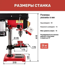 Сверлильный станок стационарный NUMBER ONE NBM 750S (750Вт,9 скоростей,16мм,280-2350об/мин)+тиски №1