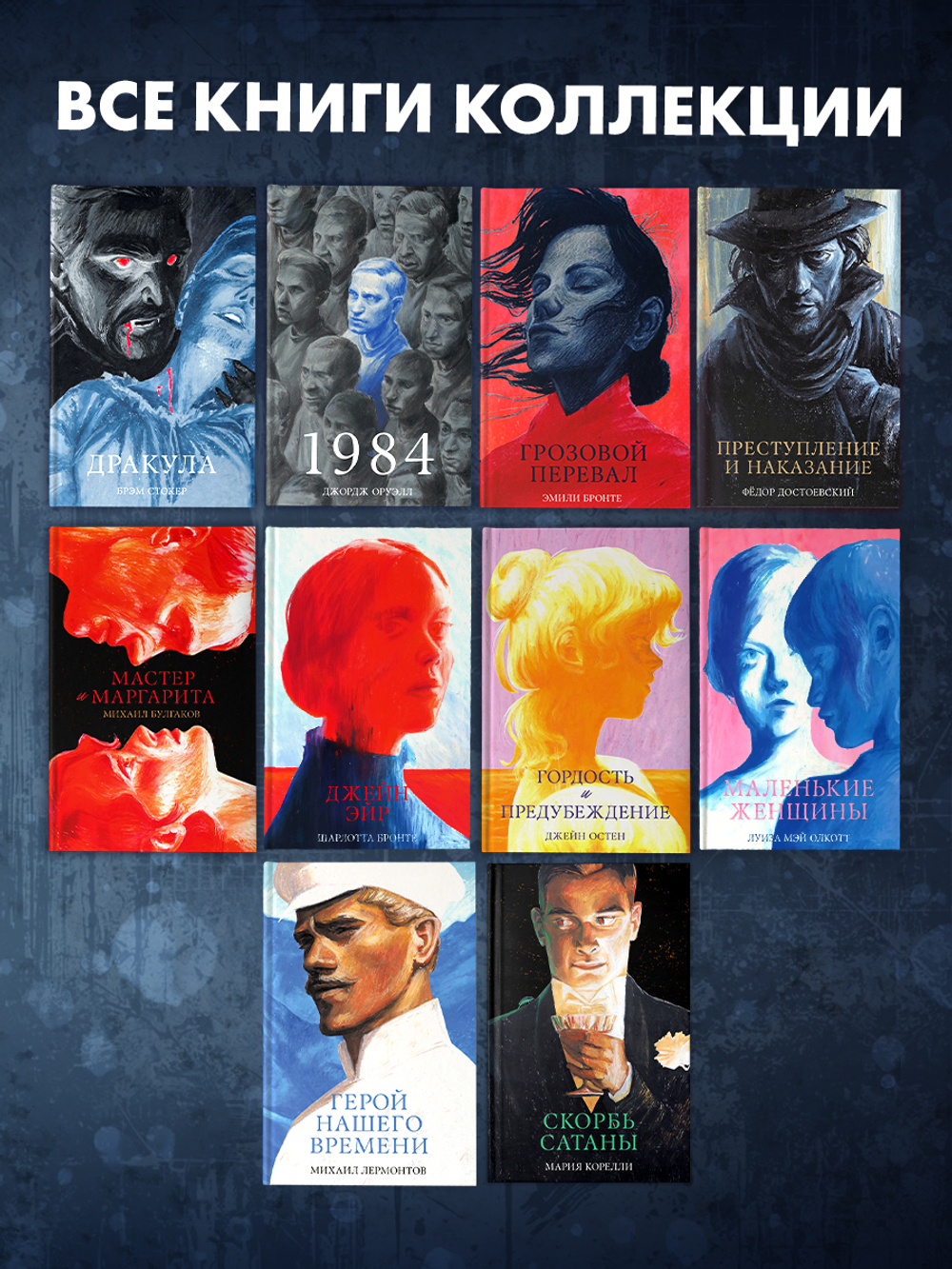 Грозовой Перевал