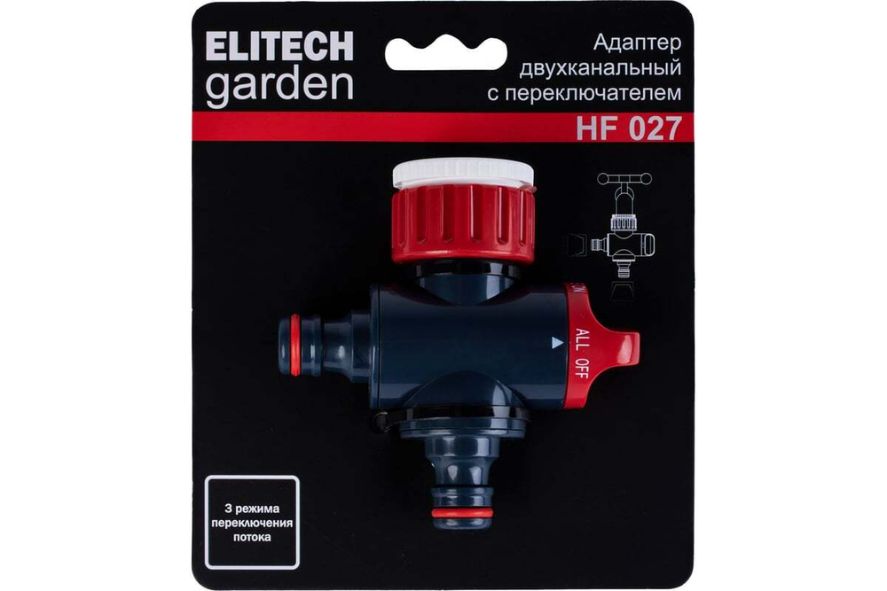 Адаптер двухканальный HF 027 Garden Elitech 206055