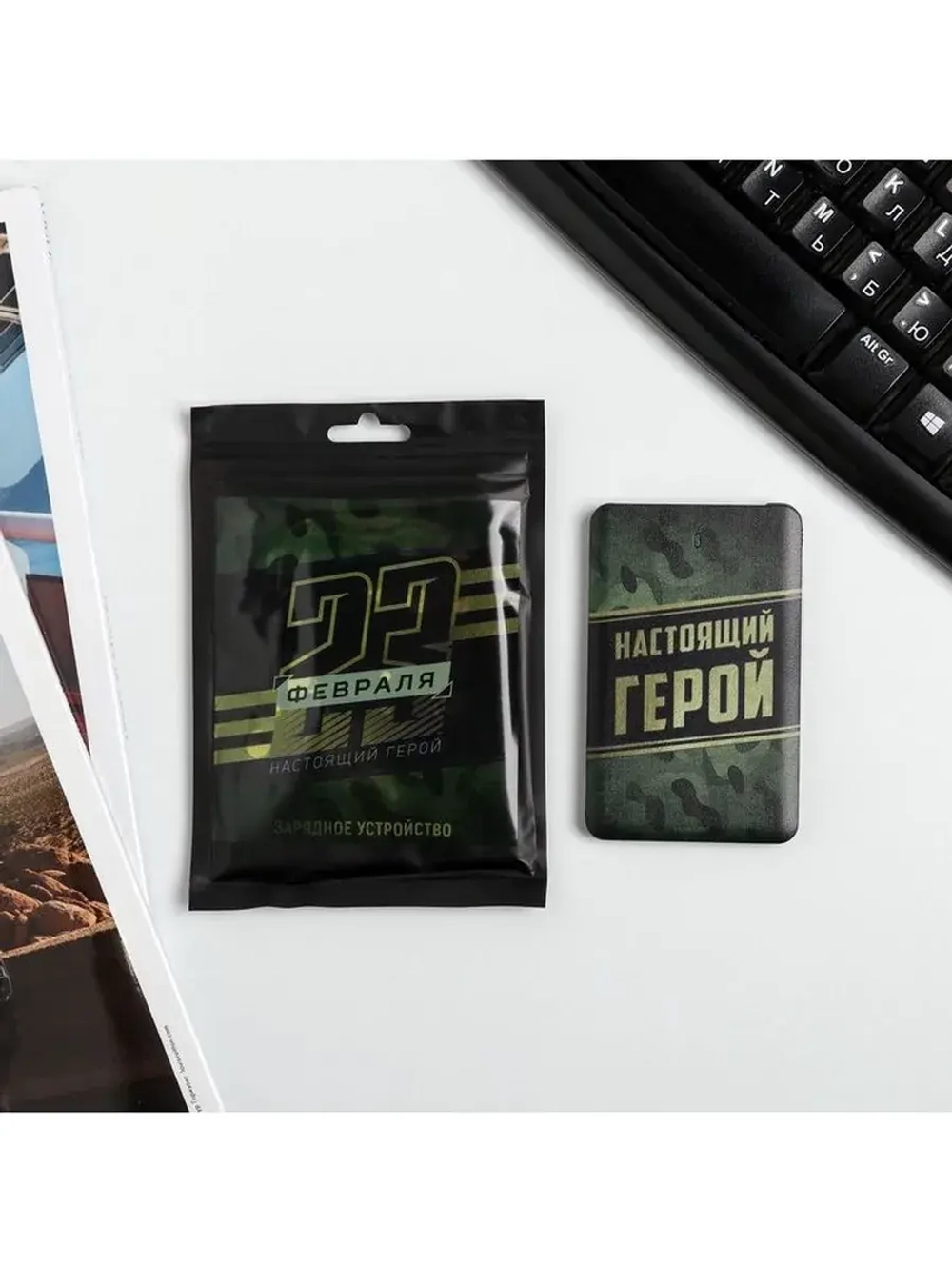 Зарядное устройство «Настоящий герой. 23 февраля», 2500 mAh,