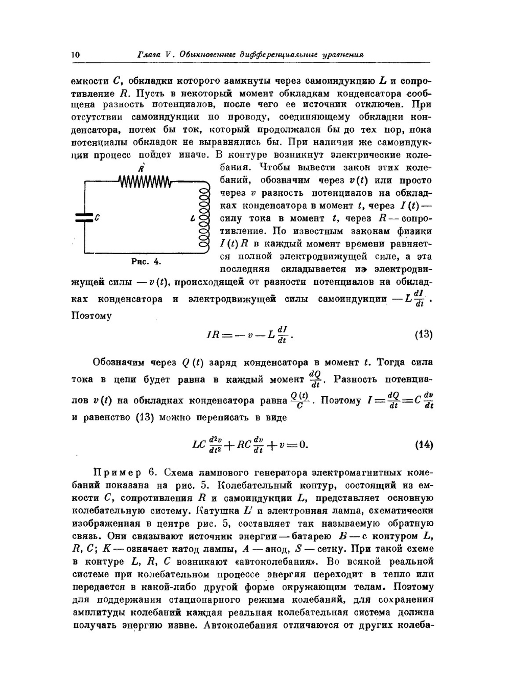 Математика, её содержание, методы и значение. Том 2 | А.Д. Александров