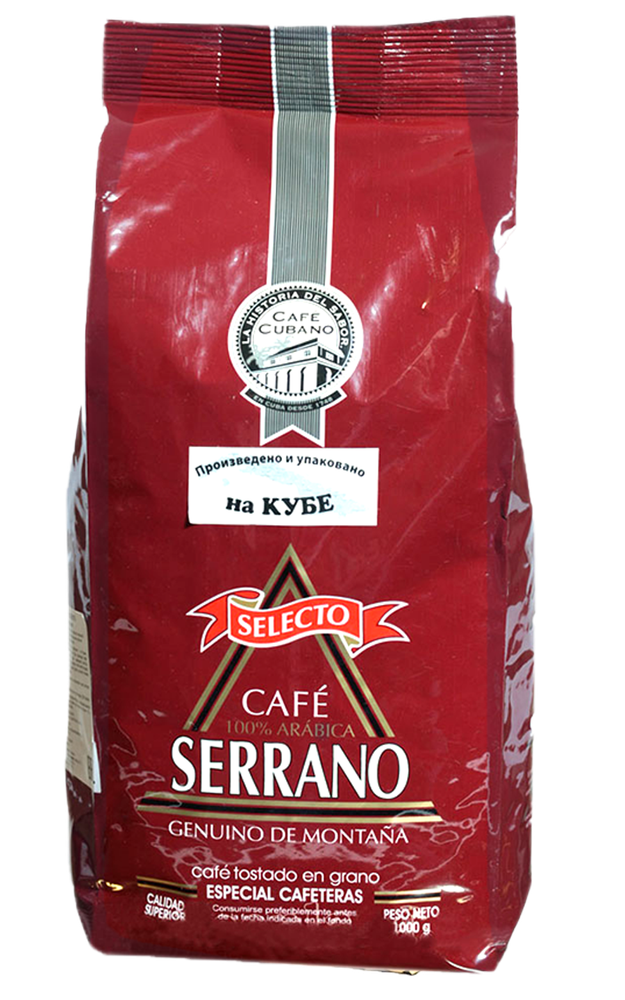 Кофе SERRANO зерновой 1000 гр