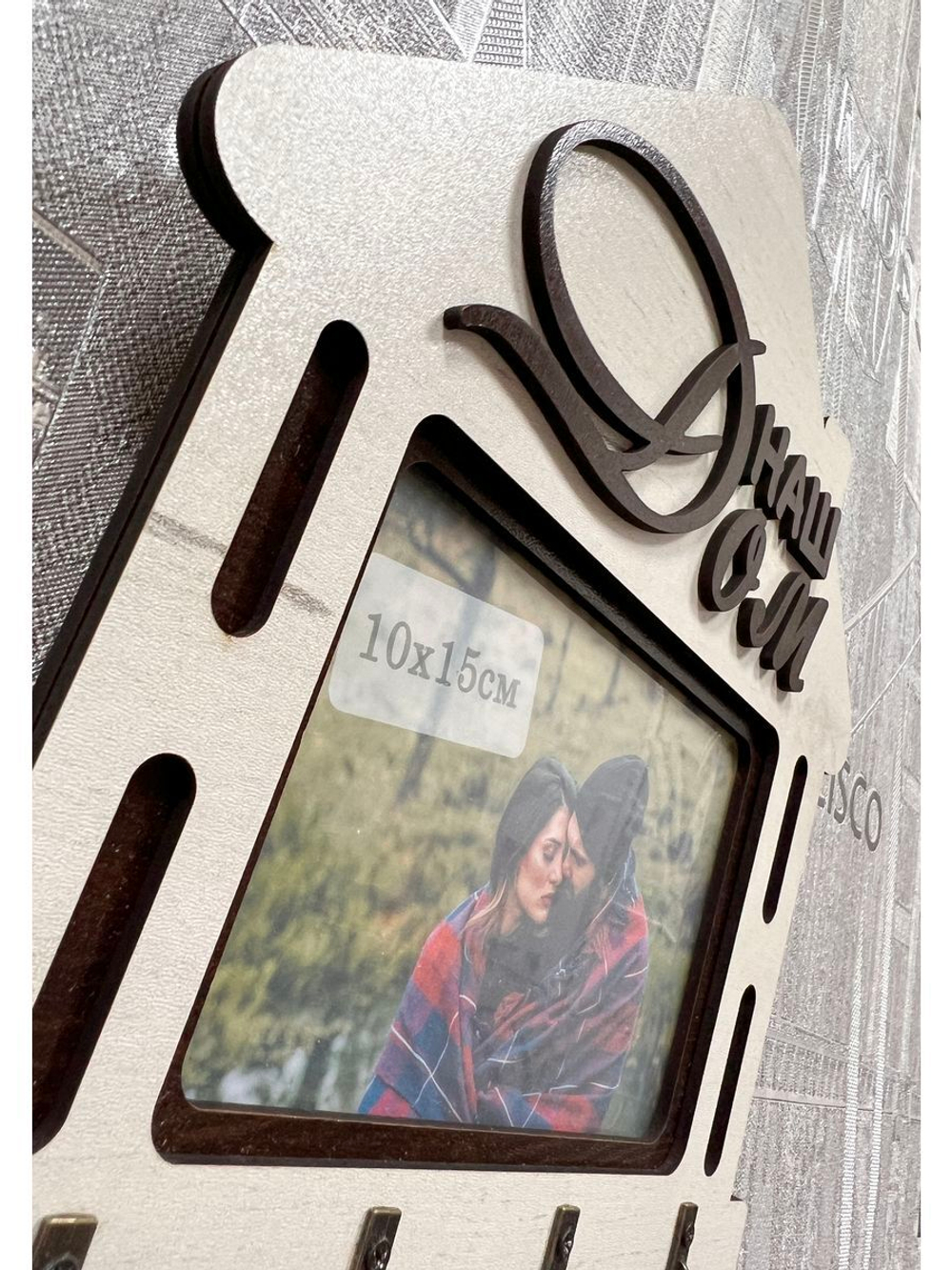 Ключница настенная "Наш Дом"