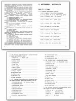 Тренажёр: грамматика английского языка. 3 класс