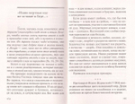 На пороге вечности.  Наше Отечество - на Небесах. Книга 2. Богомолова Р. Т.
