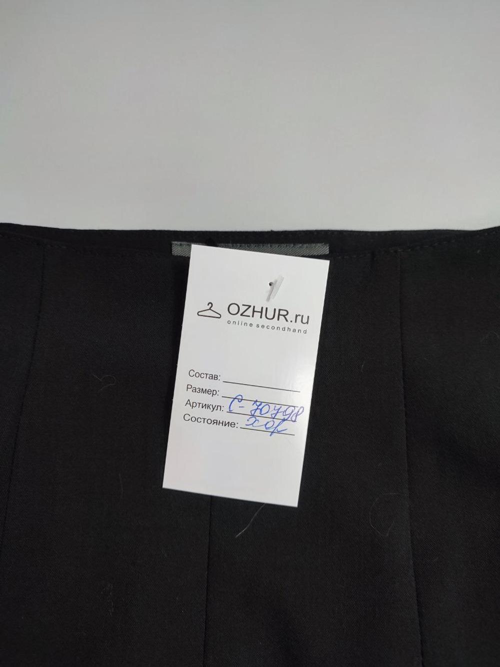 Юбка Hirsch  с шерстью 42 размер