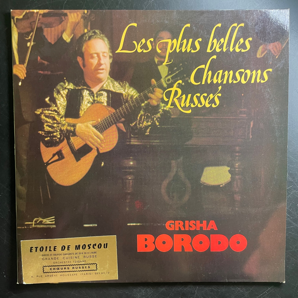 Grisha Borodo – Les Plus Belles Chansons Russes (Франция)