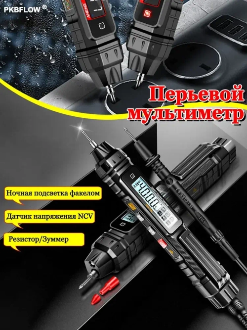 PKBFLOW Цифровой мультиметр, профессиональный прибор с ручным подсчетом 4000 ом, бесконтактный автоматический измеритель напряжения переменного/постоянного тока, тестер диодов;Обновленная версия A3005