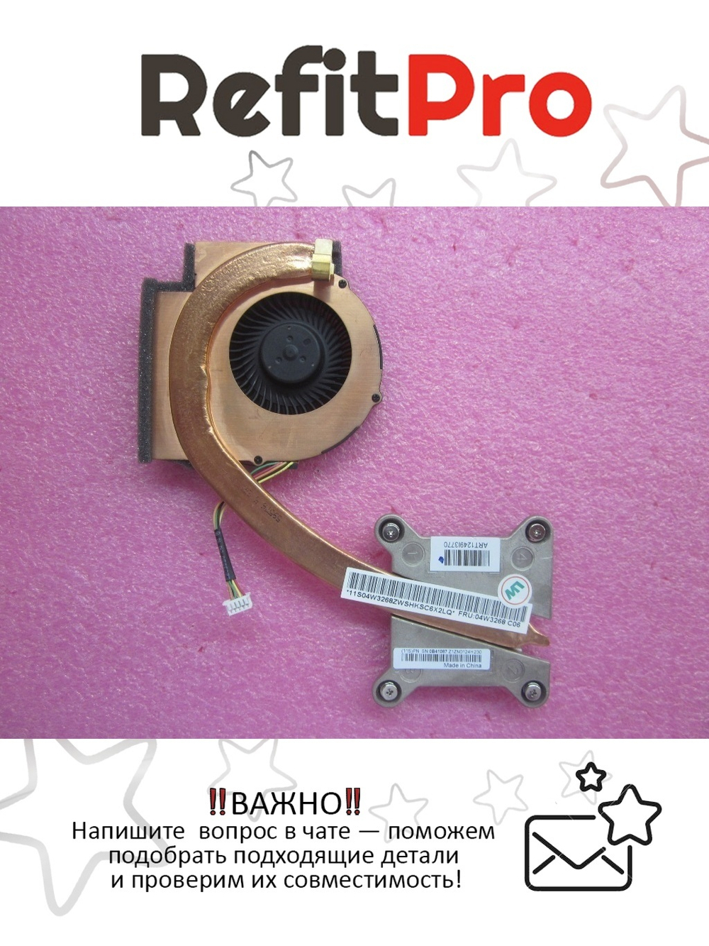 Радиатор с вентилятором для ноутбука Lenovo ThinkPad T430i (04W3268), оригинал