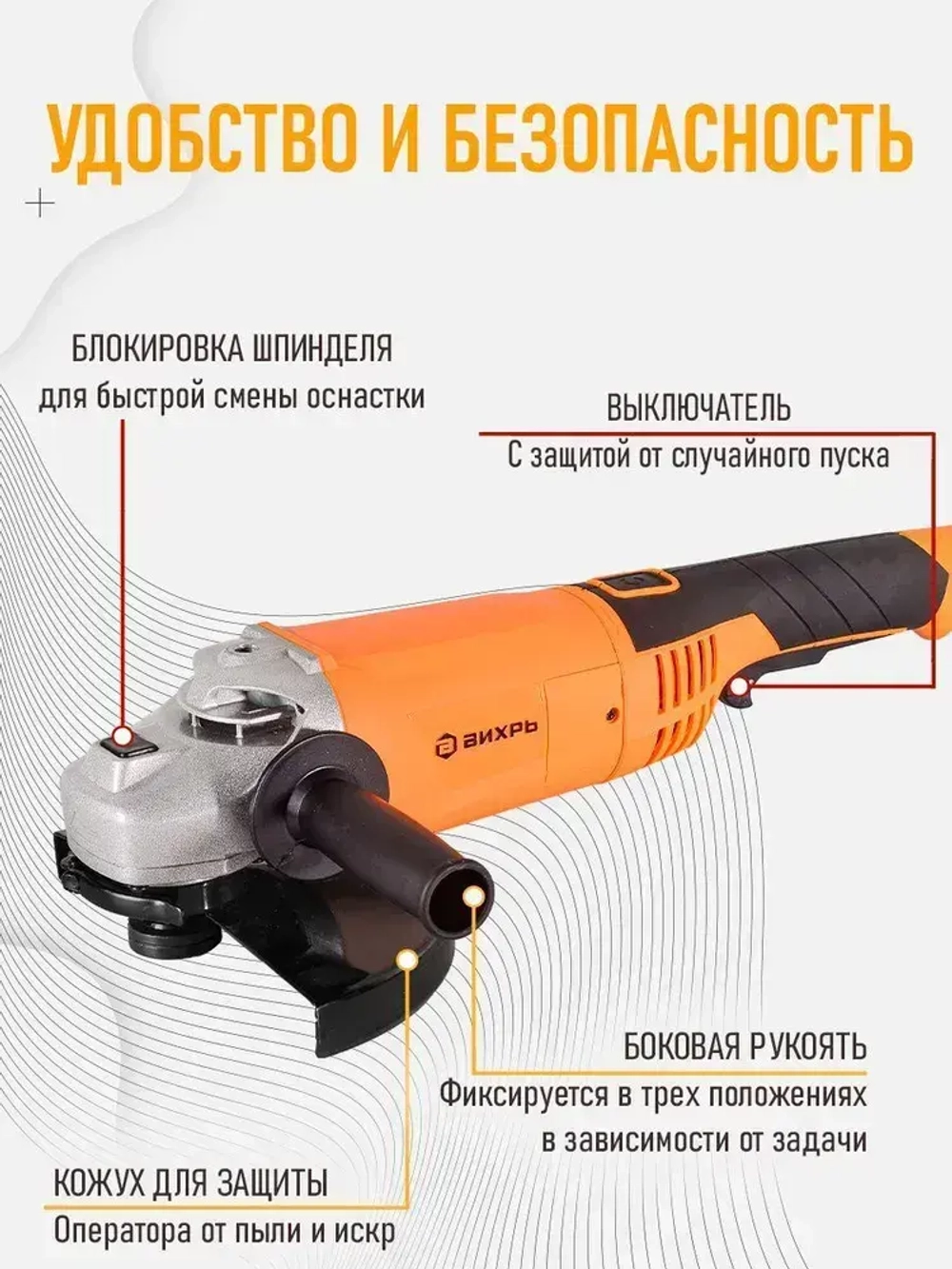 Болгарка УШМ-230/2300 Вихрь 2300 Вт, 230мм, 6000 об/ мин, болгарка 230мм // ГАРАНТИЯ 1 ГОД