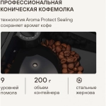 Кофемашина Rondell RDE-1115