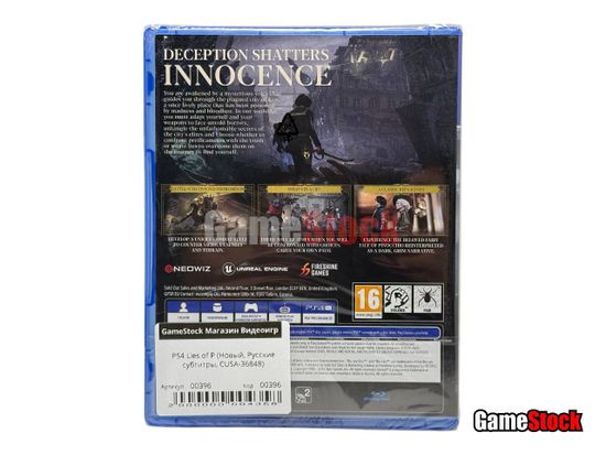 PS4 Lies of P (Новый, Русские субтитры, CUSA-36848)