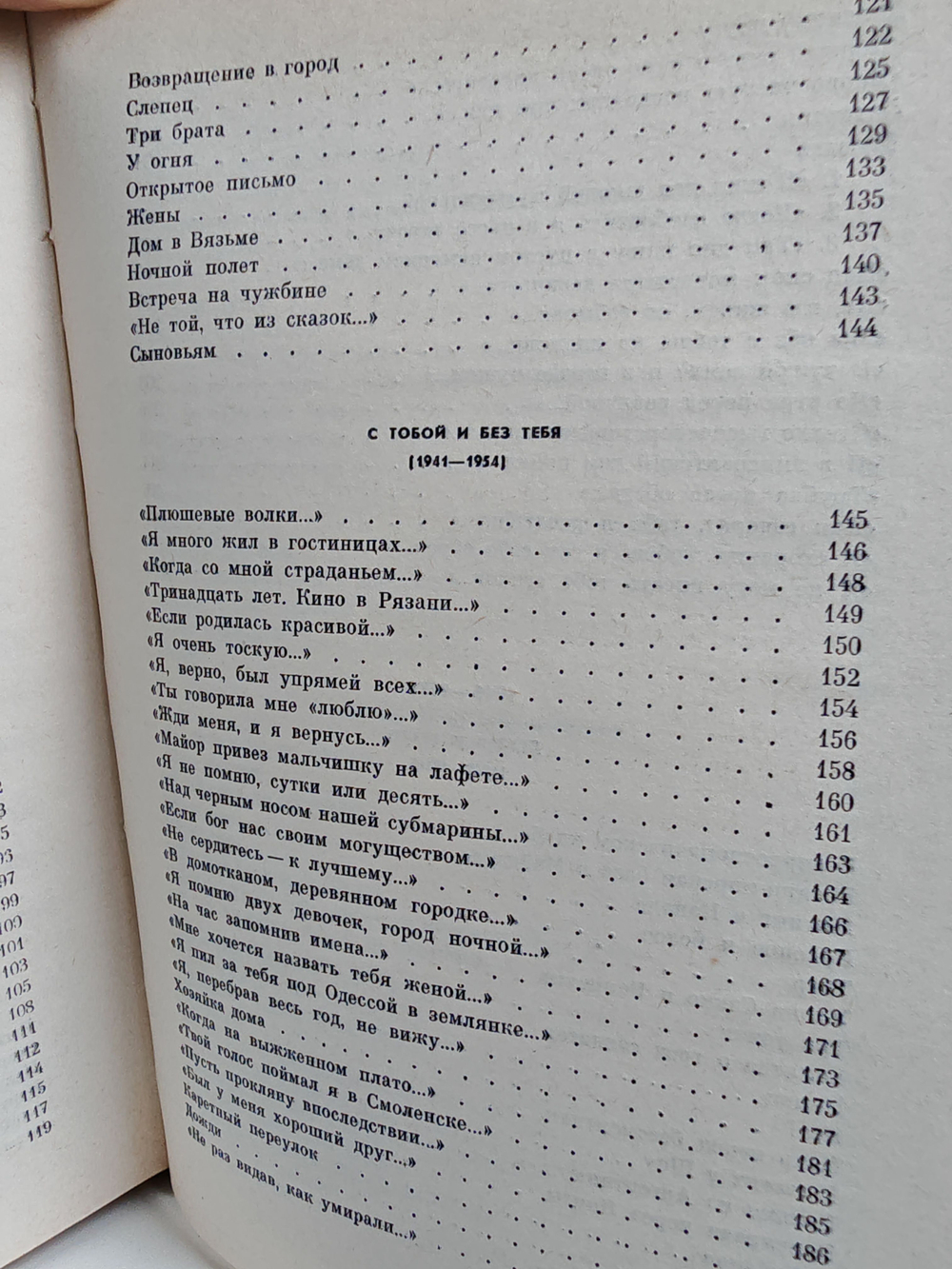 Константин Симонов. Собрание сочинений в 10 томах. Том 1. Стихотворения. Поэмы. Вольные переводы