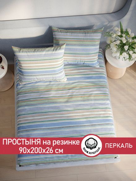 Простынь на резинке перкаль Сказка "Бисер" 90x200 см