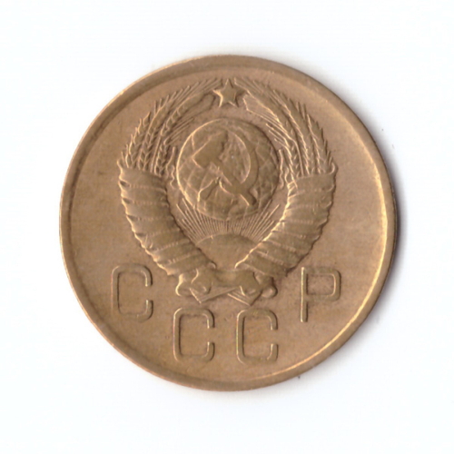 3 копейки 1957 г. VF-XF