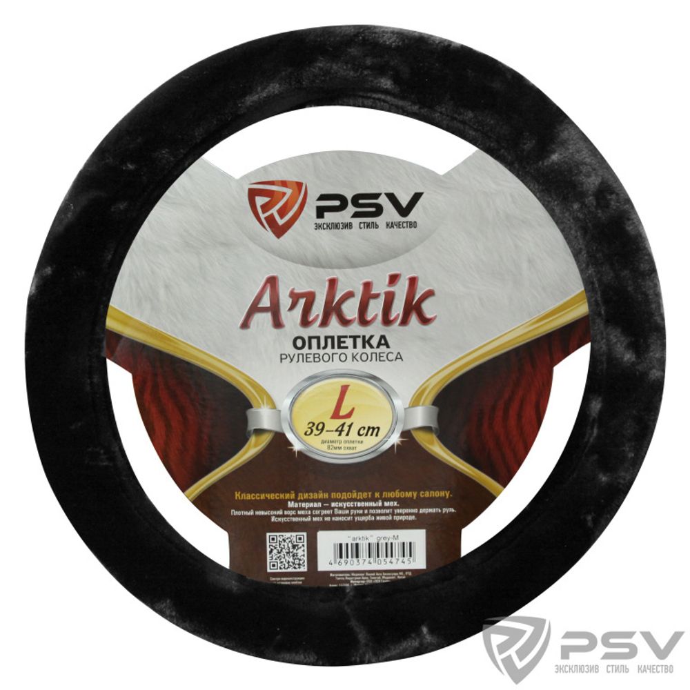 Оплетка руля L PSV Arktik искусственный мех черная