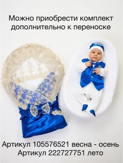 Переноска люлька для новорожденного