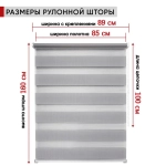 Рулонная штора - День-Ночь - Ткань: "Канзас" - цвет: белый