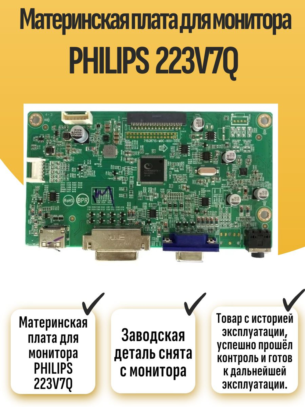 Материнская плата, 715G8715-M0C-B00-004L