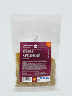 Кюммель классический, настойка 1 шт / Лаборатория самогона (Подарок, Выгодная упаковка)