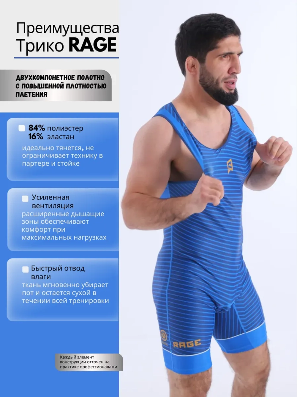 Трико борцовское для вольной борьбы