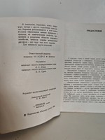 Занимательная геммология. Очерки о поделочных самоцветах Украины