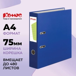Папка-регистратор Комус Экономи 75 мм синяя бумвинил/бумага с защитным уголком