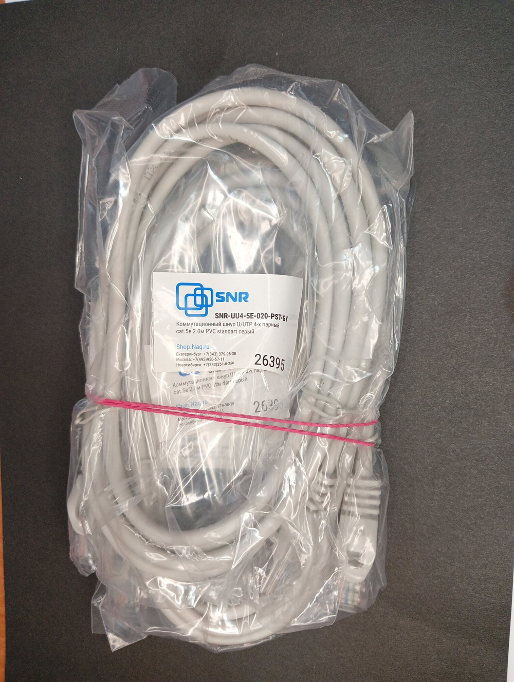 Коммутационный шнур U/UTP 4-х парный cat.5e LSZH standart серый