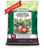 Новый БИОгрунт Для Комнатных, Балконных, Садовых растений и цветов