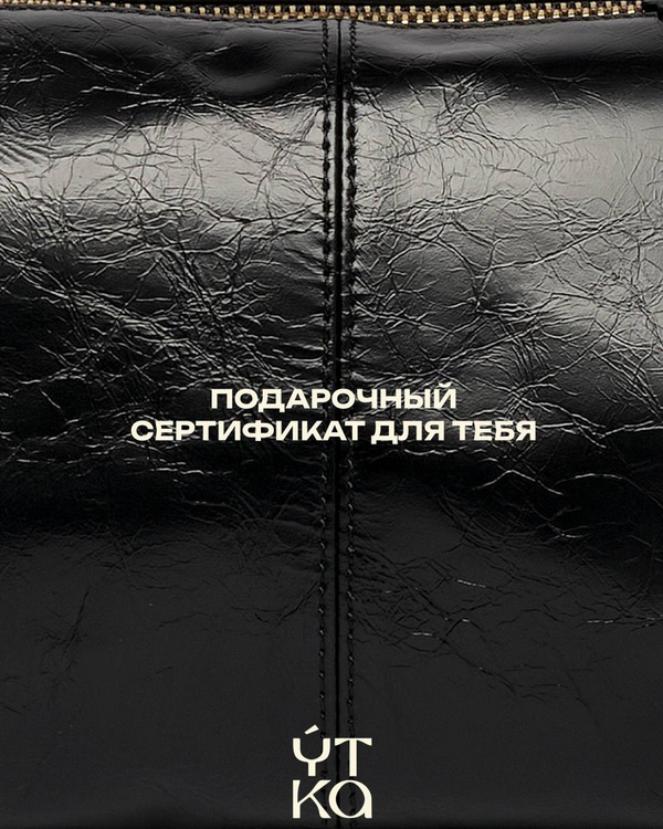 Электронный подарочный сертификат