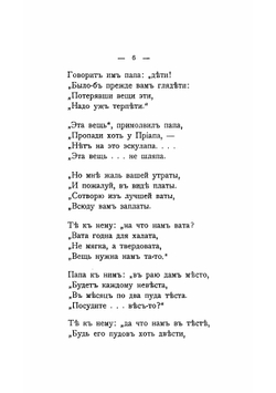 Бунт в Ватикане. Русская история от Гостомысла с IX по XIX в | Толстой Алексей Константинович