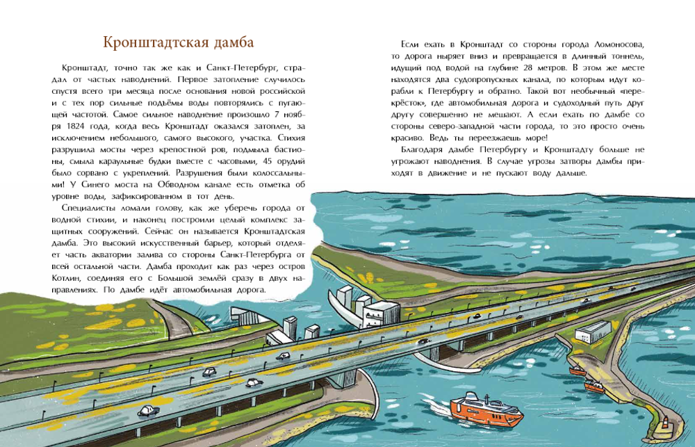 Кронштадт. Город-крепость