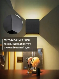 Настенный LED светильник, Бра, с регулировкой лучей света, 6Вт