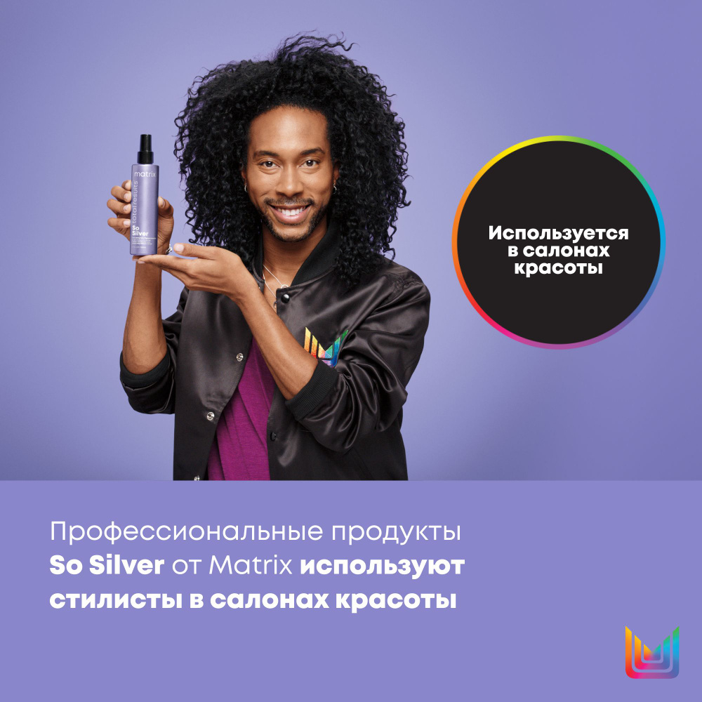 Matrix Total Results So Silver Шампунь 1 Л