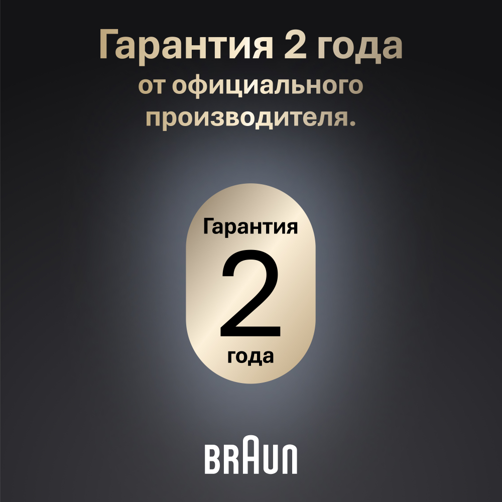 Триммер для бороды и усов Braun Series 9 BT9560