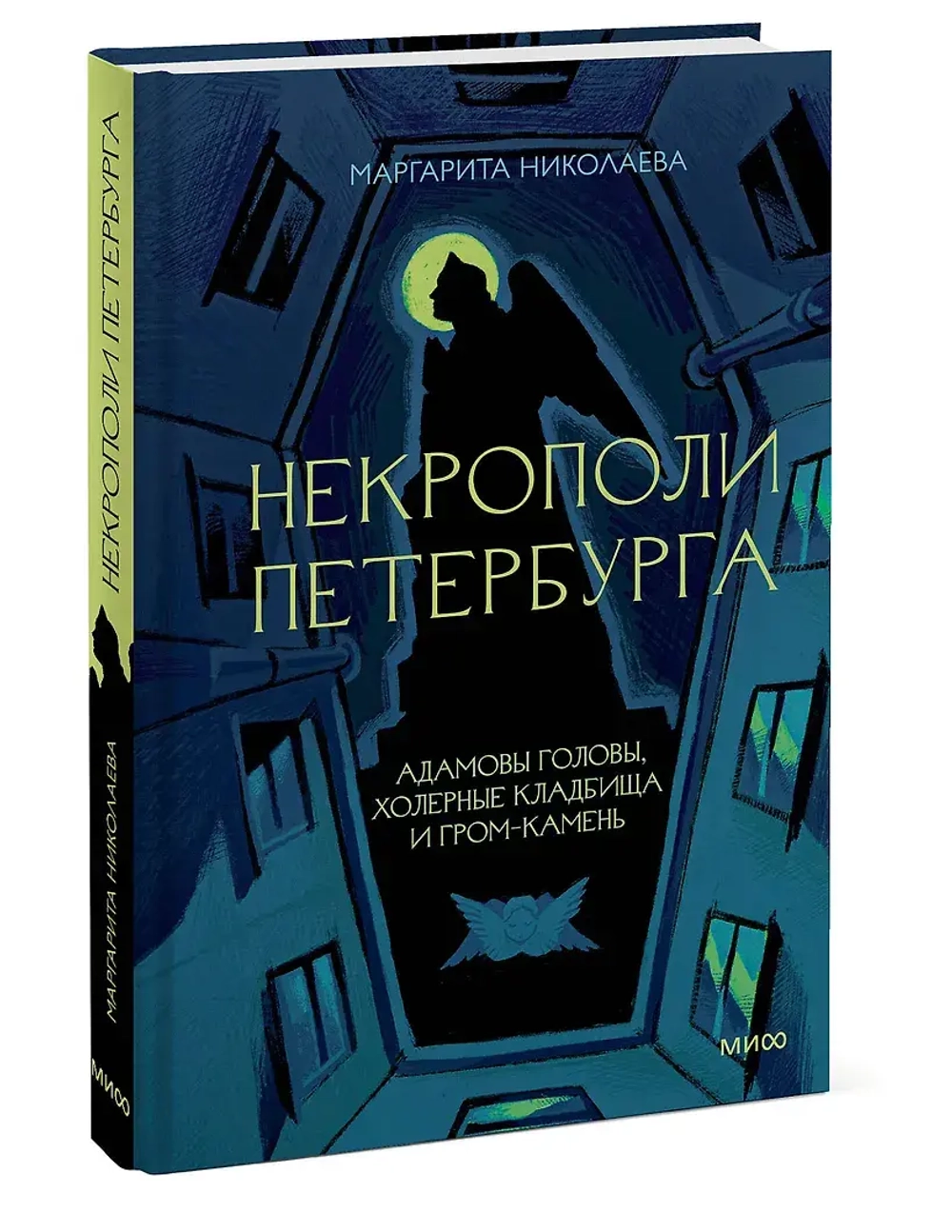 Некрополи Петербурга