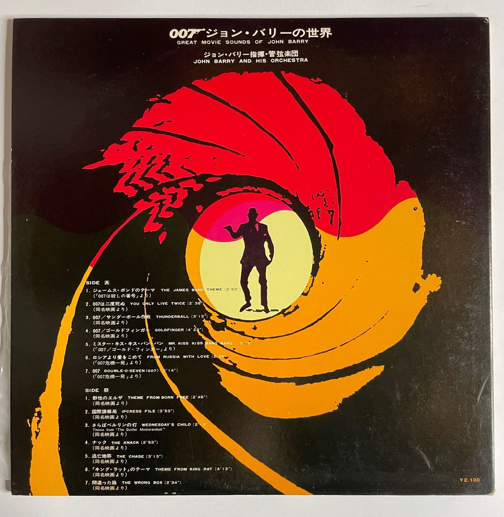 Винтажная виниловая пластинка LP John Barry And His Orchestra 007 Great Movie Sounds Of John Barry (Japan 1972) (No Obi)