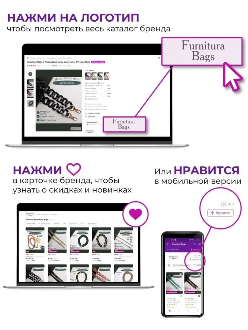 Ручки для сумки