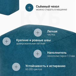 Пуфик Куб Нефритовый Велюр (Классический)